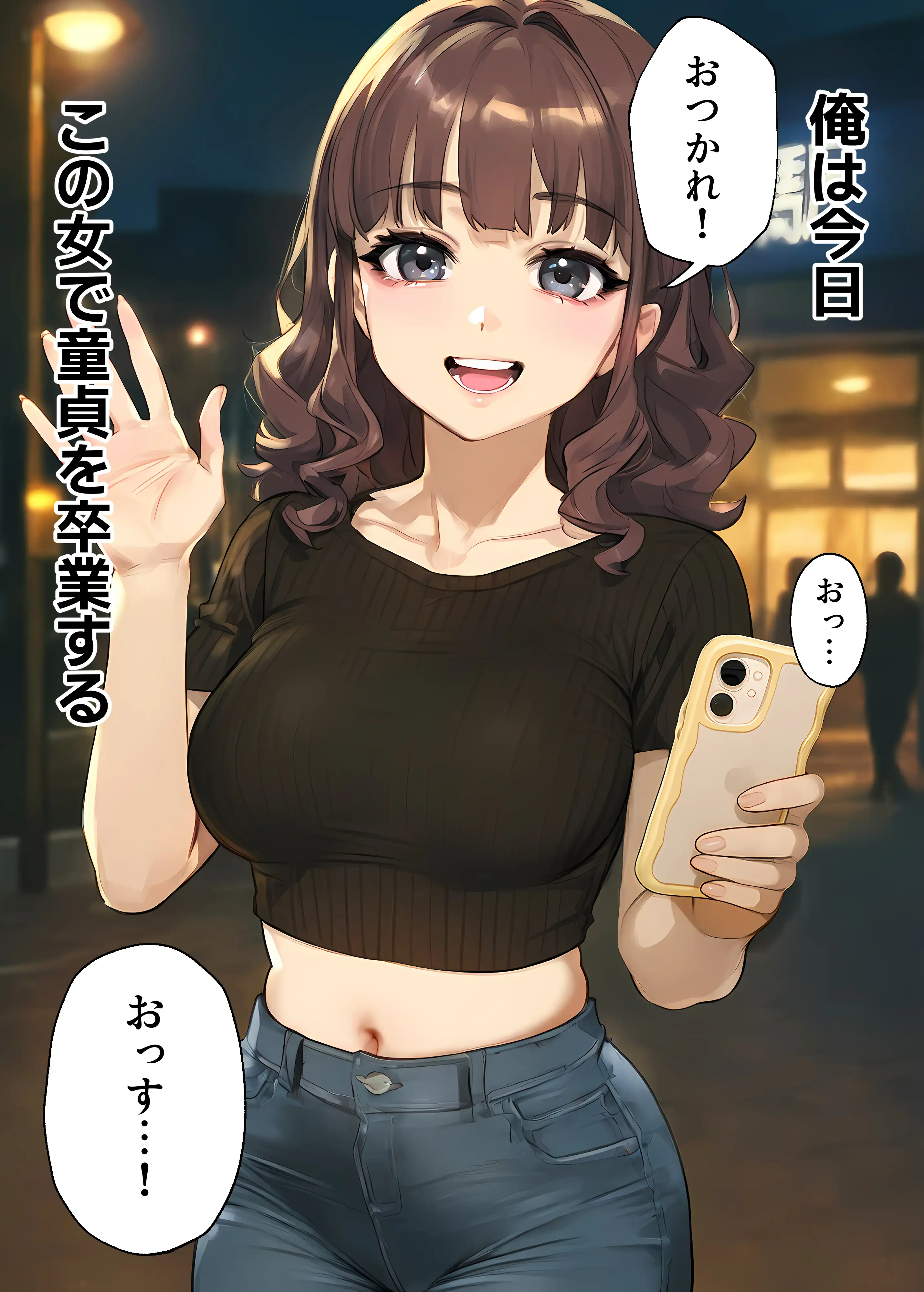 『【実話】童貞マチアプ体験記！冴えないエンジニア（23）が愛を証明するまでwww』（作：実話本舗）の試し読み画像9